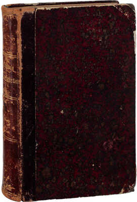 [Алексеев А., автограф]. Алексеев А. Воспоминания актера А.А. Алексеева. [Ч. 1 и ед.]. М.: Изд. книжного магазина журнала «Артист», 1894.